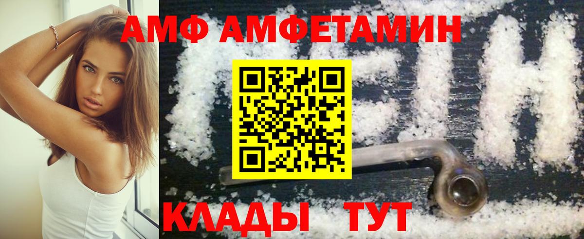 Амфетамин Розовый Избербаш