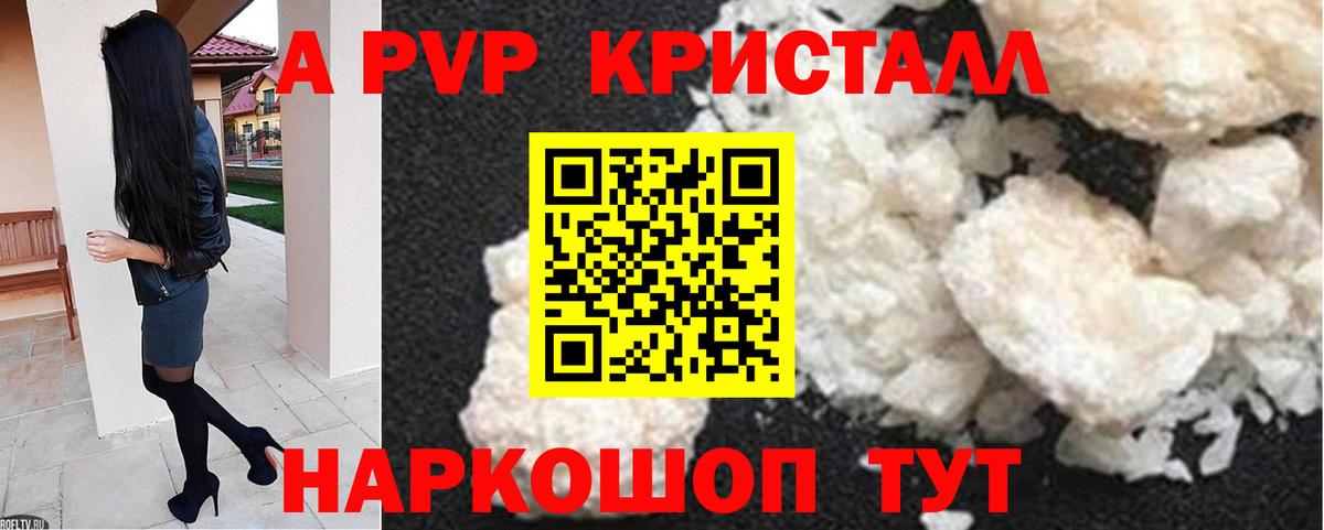 A-PVP СК Избербаш