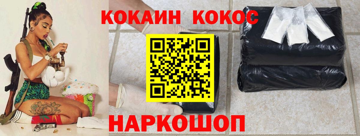Кокаин 99%  КОКАИН  Вход с VPN  Избербаш  Cocaine Боливия 