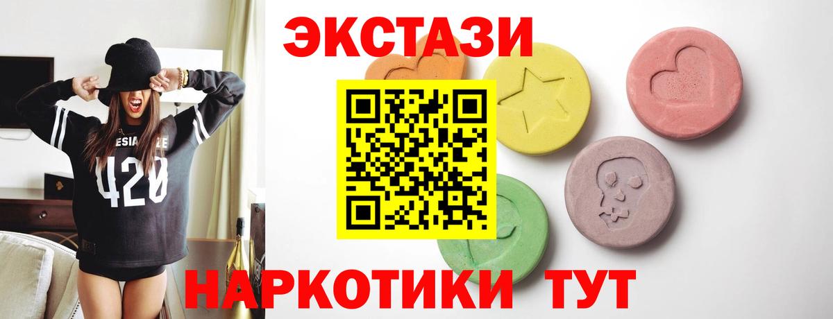 Избербаш  Ecstasy 280мг  Ecstasy  ЭКСТАЗИ VHQ  Вход с VPN 