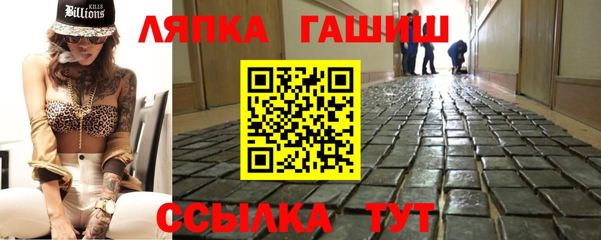 ГАШ ice o lator Избербаш