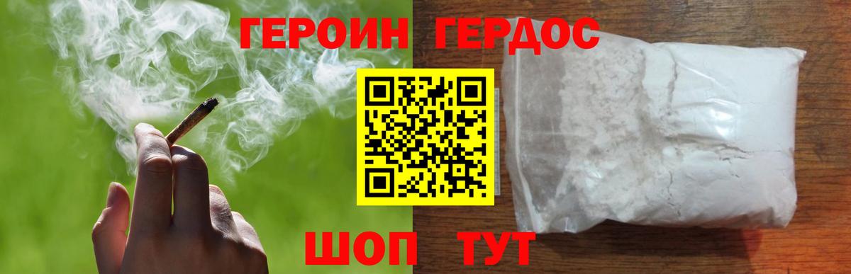 ГЕРОИН VHQ  Вход с VPN  ГЕРОИН  Избербаш 
