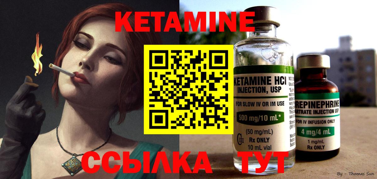 Избербаш  КЕТАМИН ketamine  Кетамин VHQ  Вход с VPN 