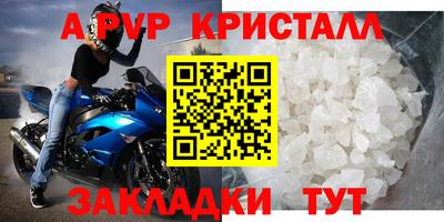 ALPHA PVP Кумертау
