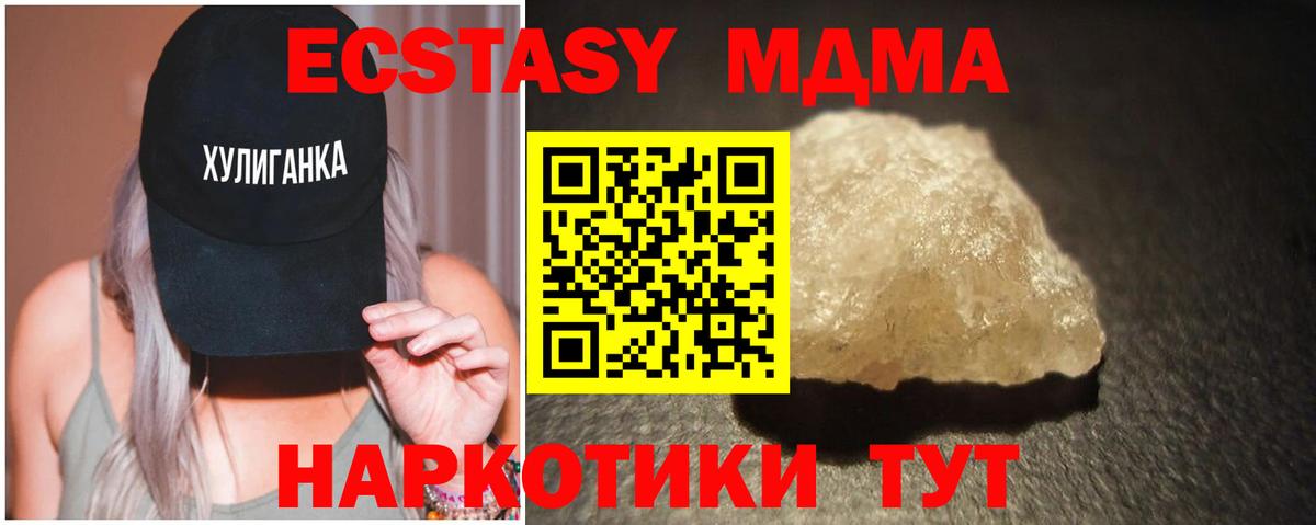 MDMA молли  MDMA молли  Избербаш  Вход с VPN 