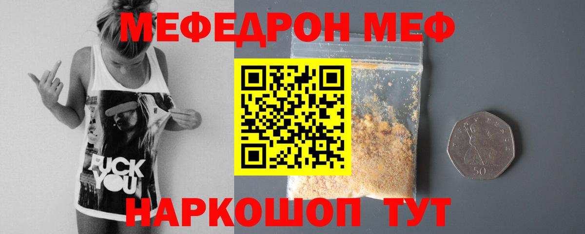 Мефедрон  Мефедрон кристаллы  Вход с VPN  Меф 4 MMC  где найти наркотики  МЯУ-МЯУ  Избербаш 