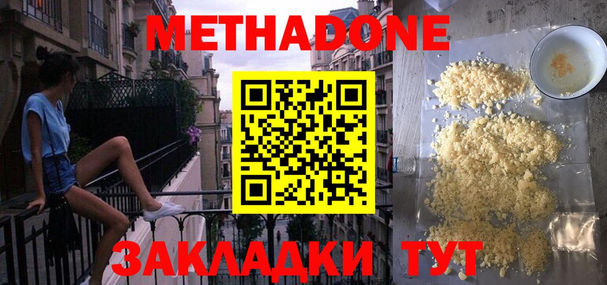 Метадон VHQ Избербаш