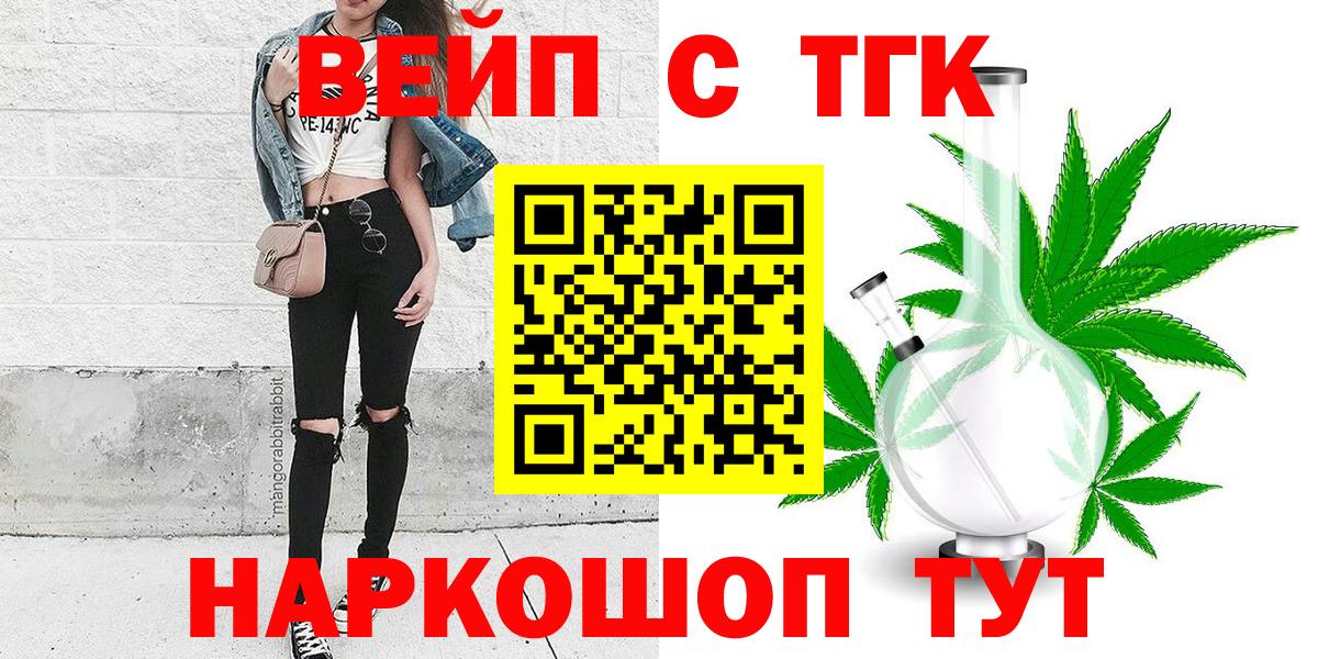 ТГК вейп  Вход с VPN  Избербаш 